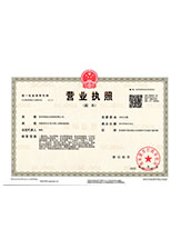兴县营业执照副本
